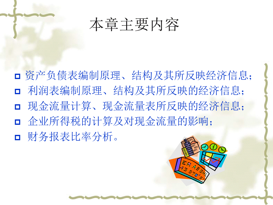 h_精品文档_001PPT文件格式下载.ppt_第2页