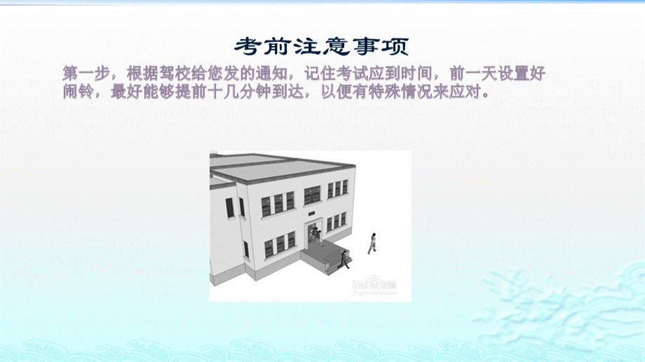 最新驾照驾校考试科目一知识总结PPT课件下载推荐.pptx_第2页