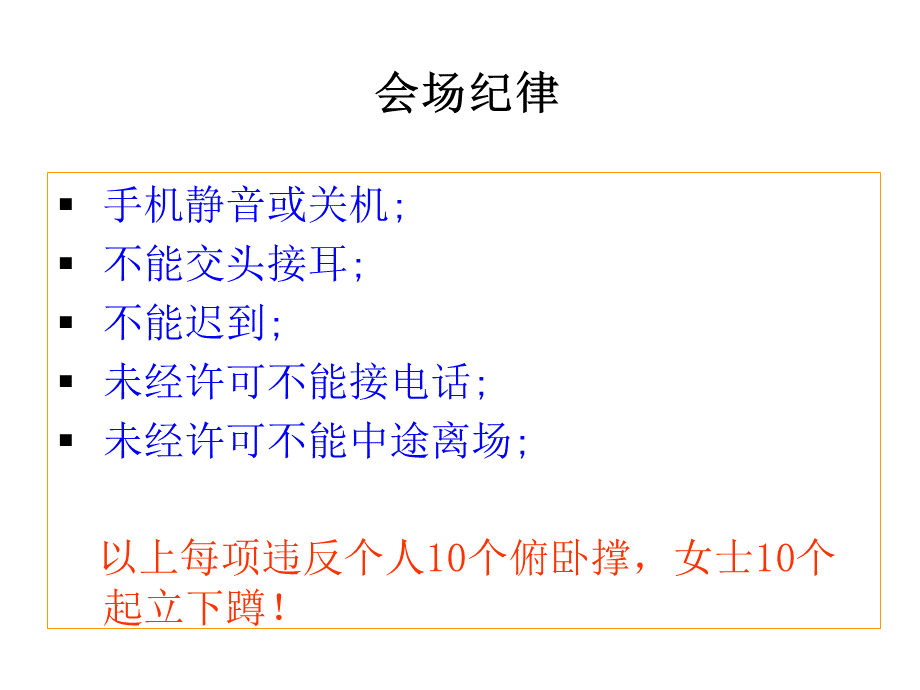 基础房地产基础知识.ppt_第2页