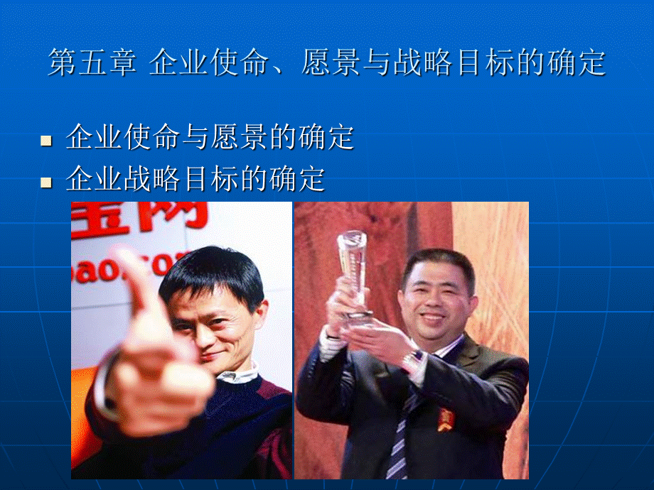 企业战略管理.ppt