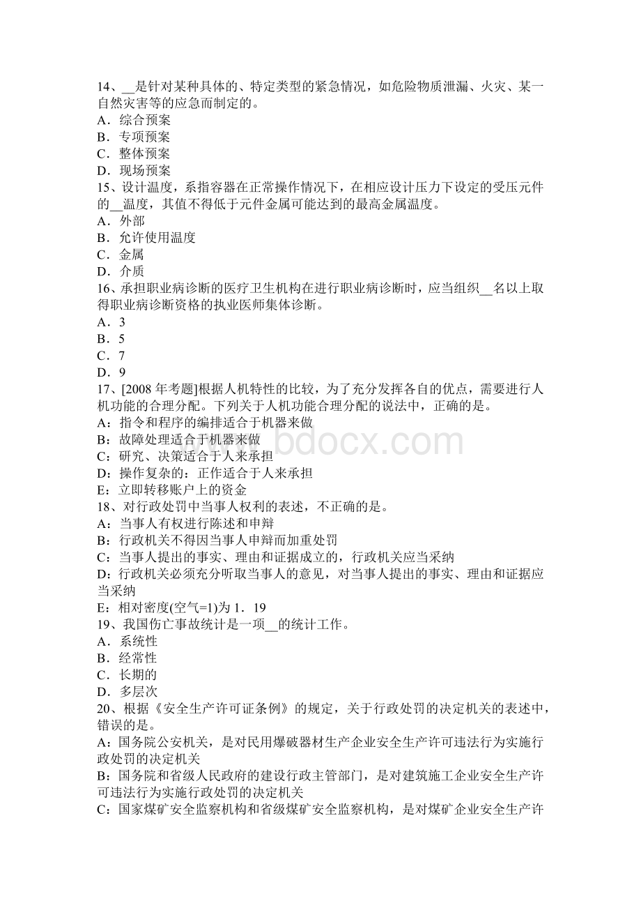 安全生产事故案例分析：案例11及练习考试试题.docx_第3页