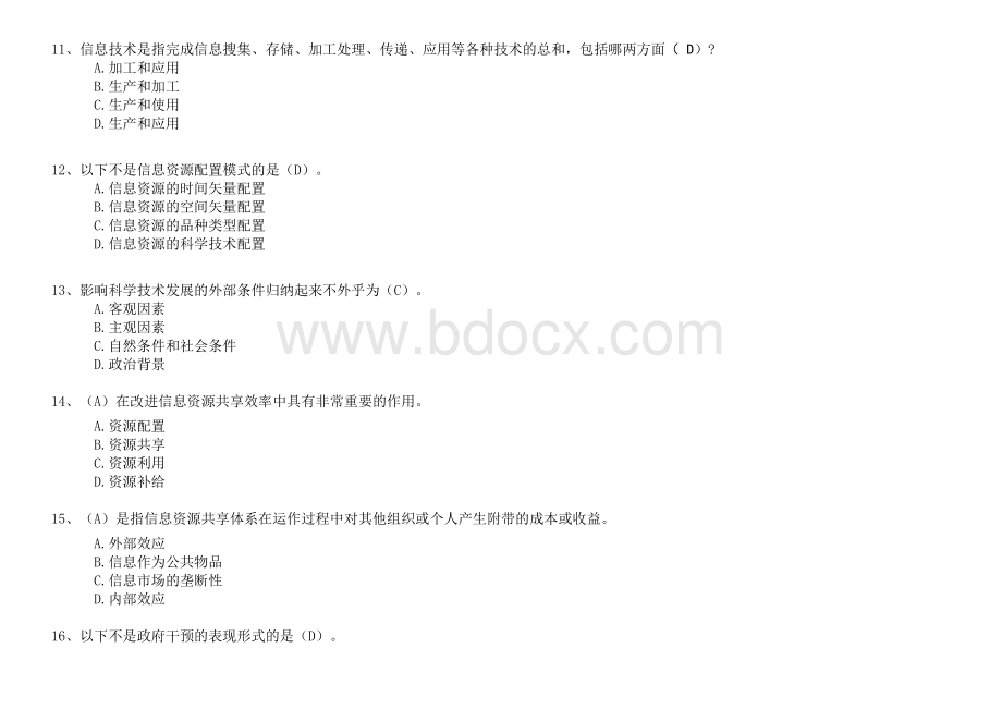 专业技术人员信息化能力建设2题库答案.doc_第3页