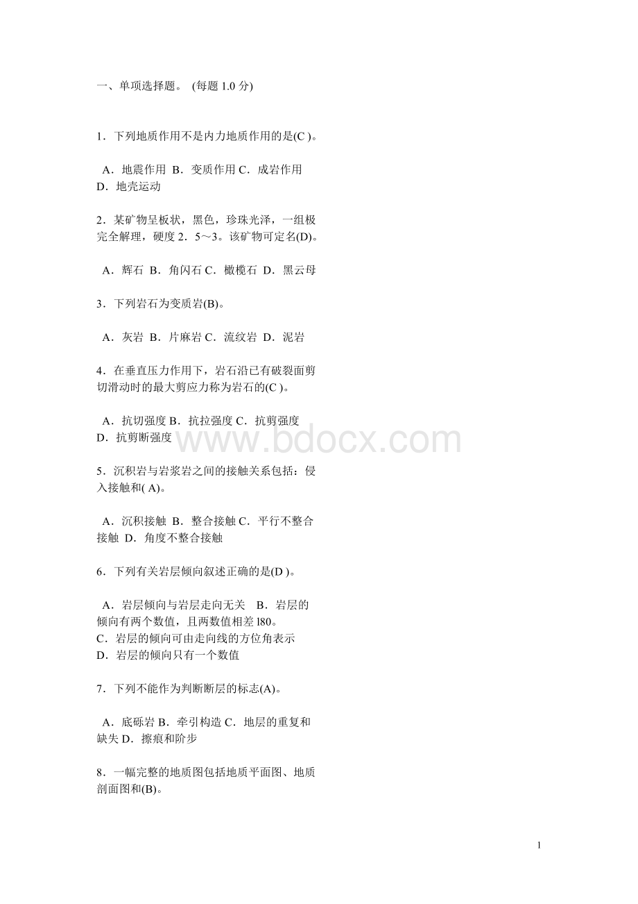 工程地质单项选择题400及答案.doc_第1页