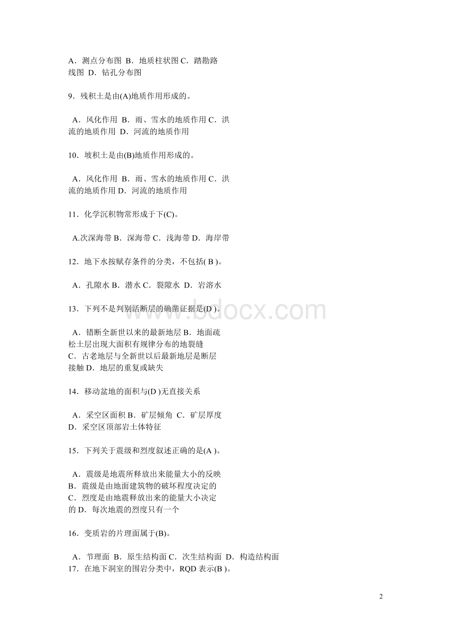 工程地质单项选择题400及答案.doc_第2页