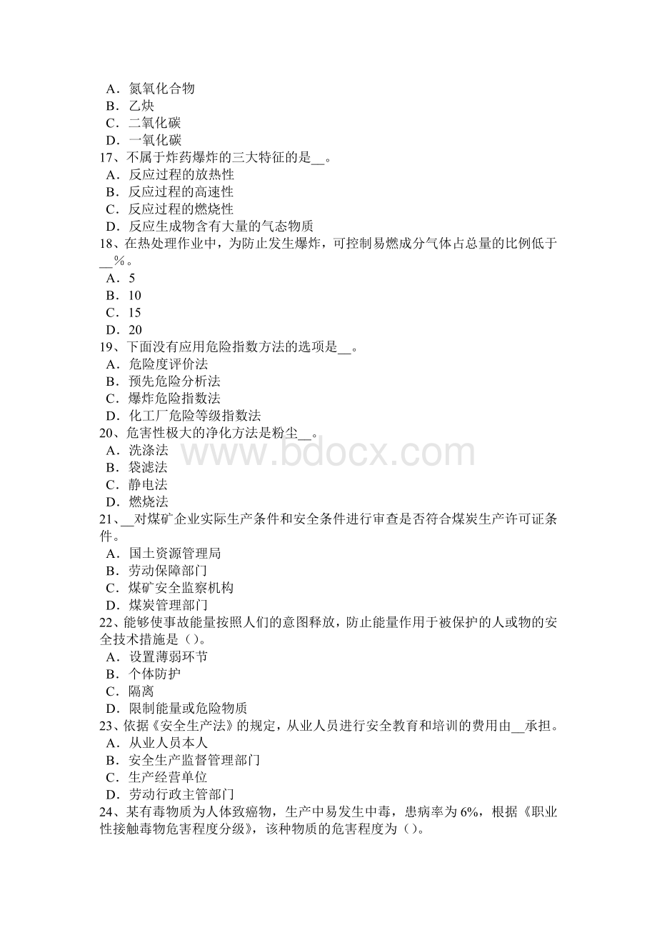 吉林省安全工程师安全生产法：电梯整机试运行安全技术操作规程考试试卷Word文档格式.docx_第3页