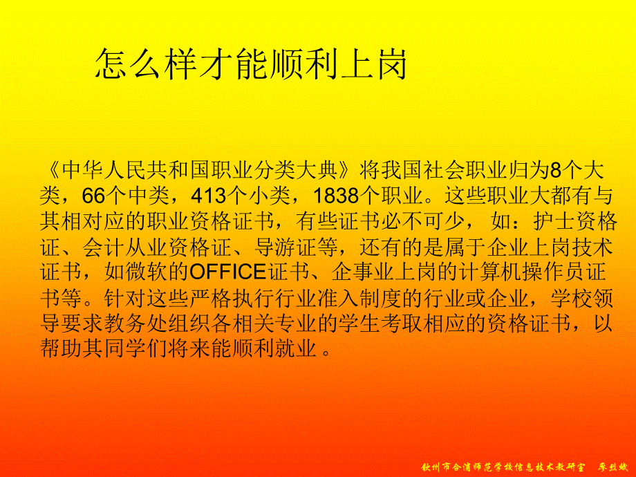 中职学生为什么参加职业资格考试PPT资料.ppt