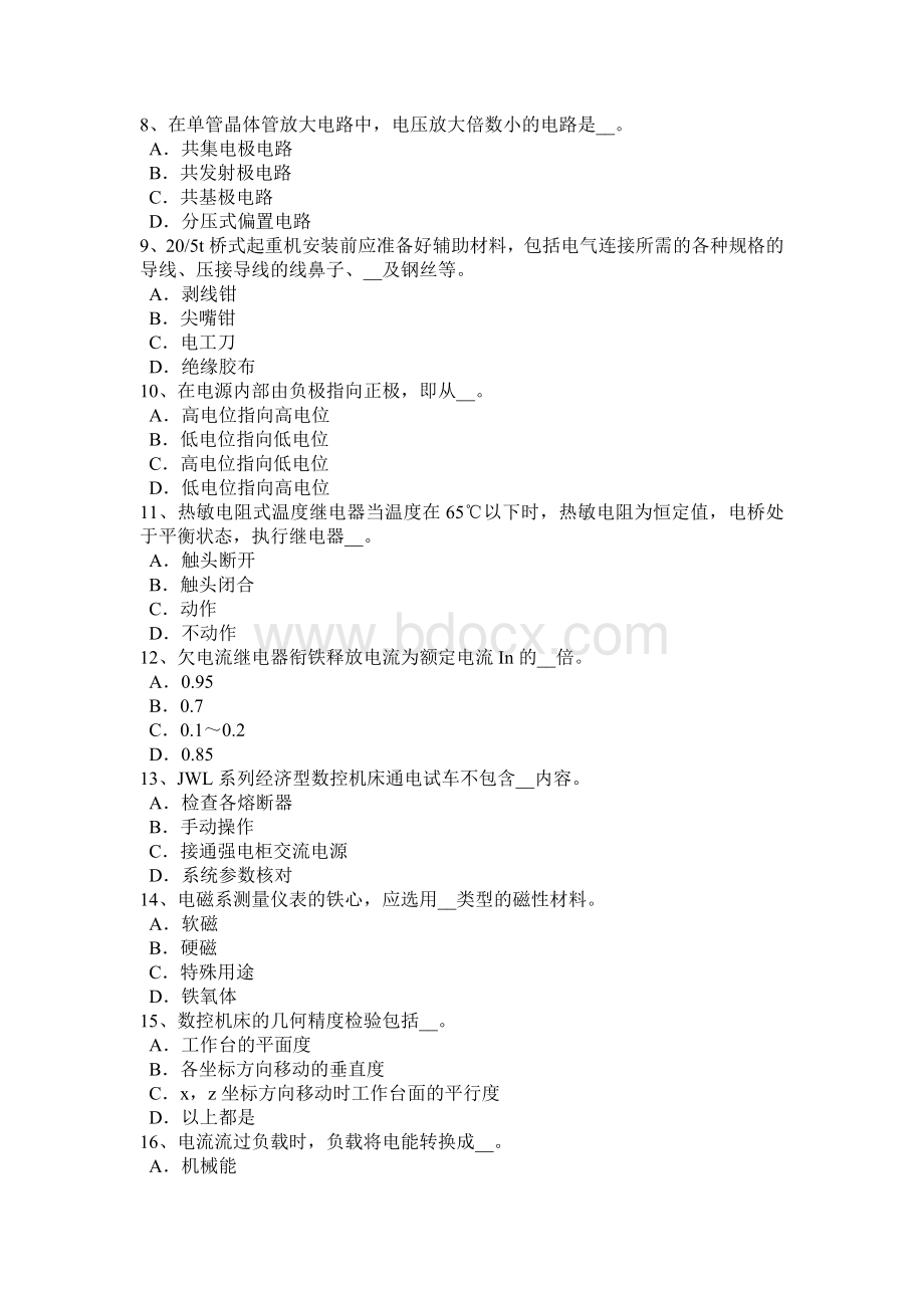 上半江苏省数控机床维修调试模拟试题_精品文档.docx_第2页