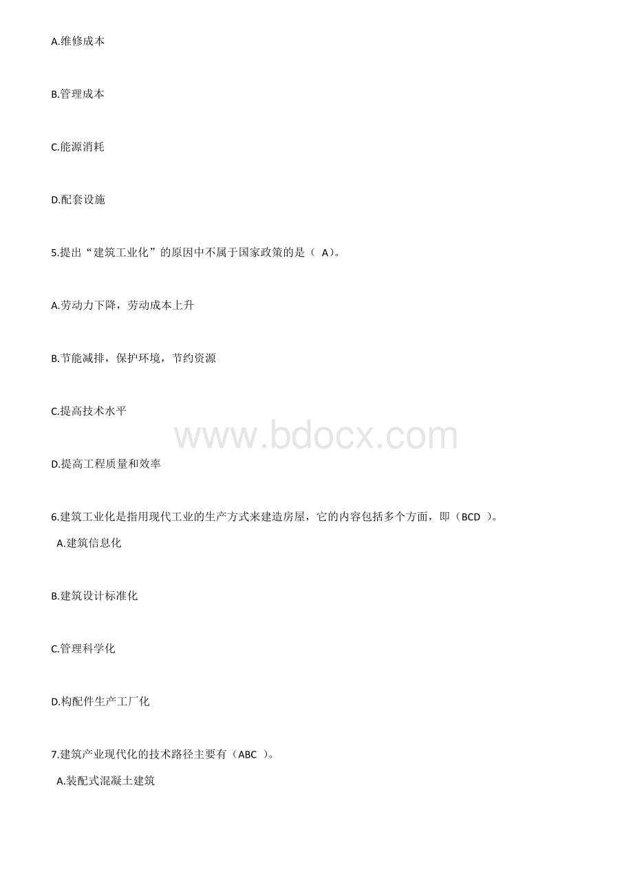 01最全二级建造师继续教育题库_精品文档Word文档下载推荐.docx_第2页