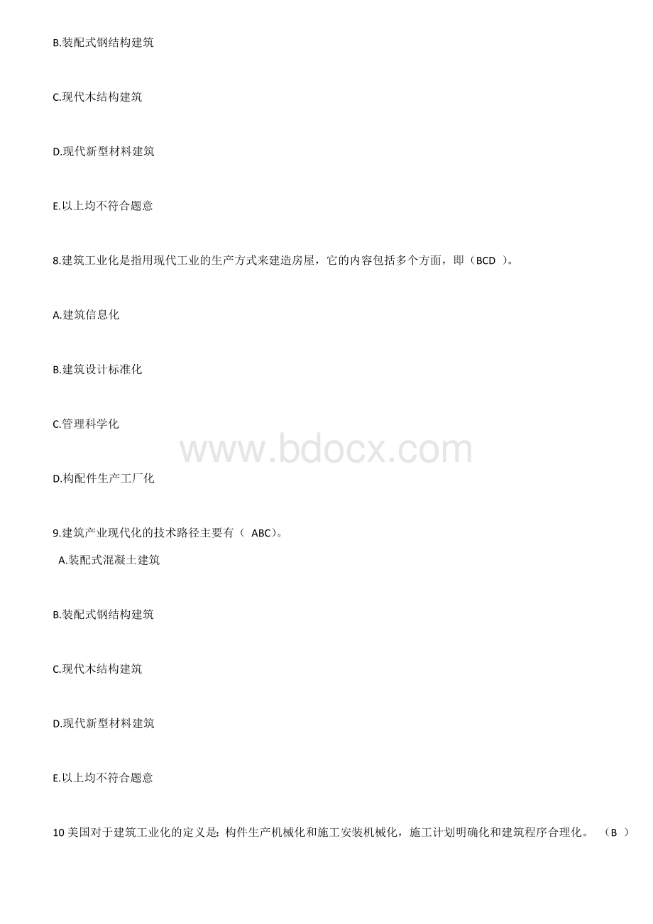 01最全二级建造师继续教育题库_精品文档Word文档下载推荐.docx_第3页