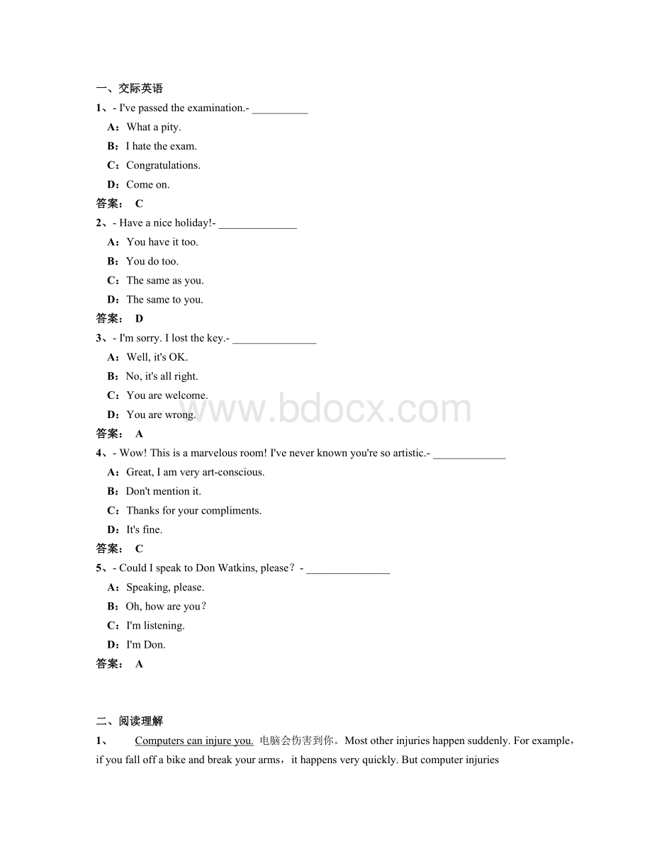 2014年9月份电大远程网络教育大学英语B统考题库试卷6Word格式.doc