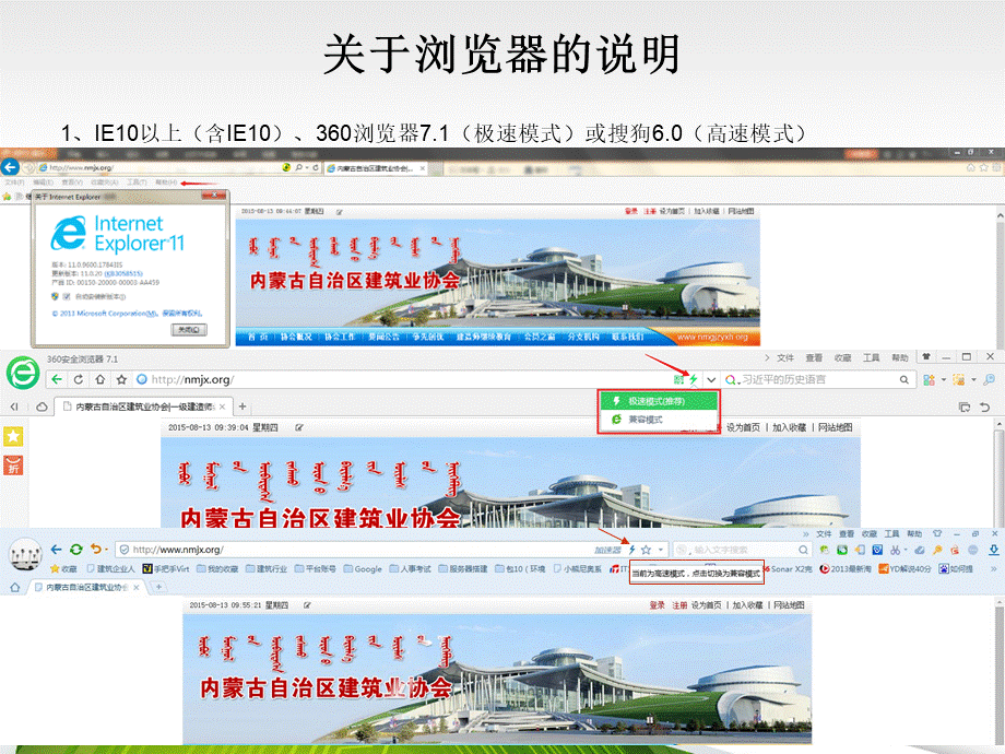 二级注册建造师继续教育系统说明PPT资料.ppt_第2页