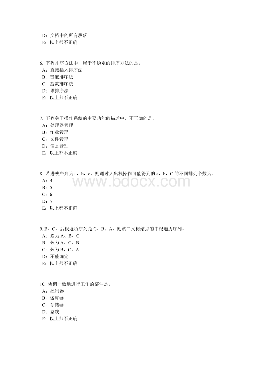 四川省上半银行招聘考试：中央银行模拟试题.docx_第2页