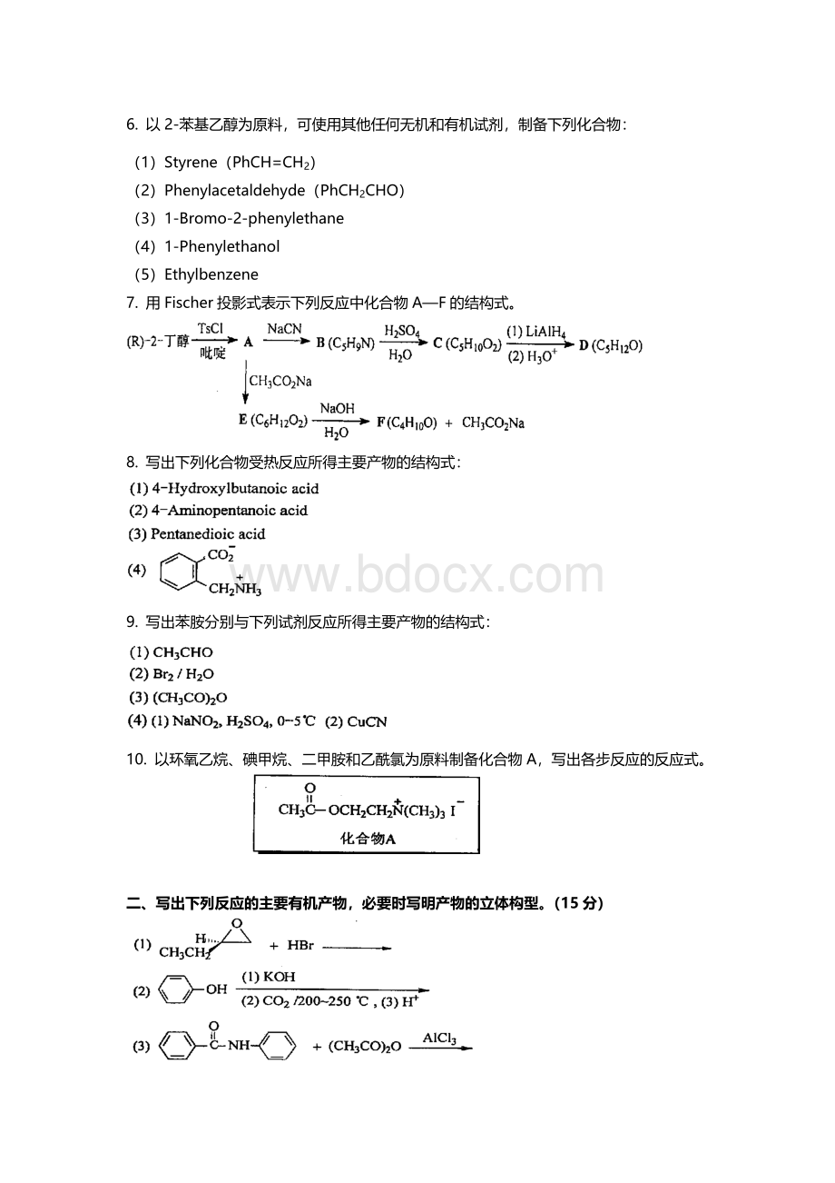 09真题及答案解析_精品文档.doc_第2页