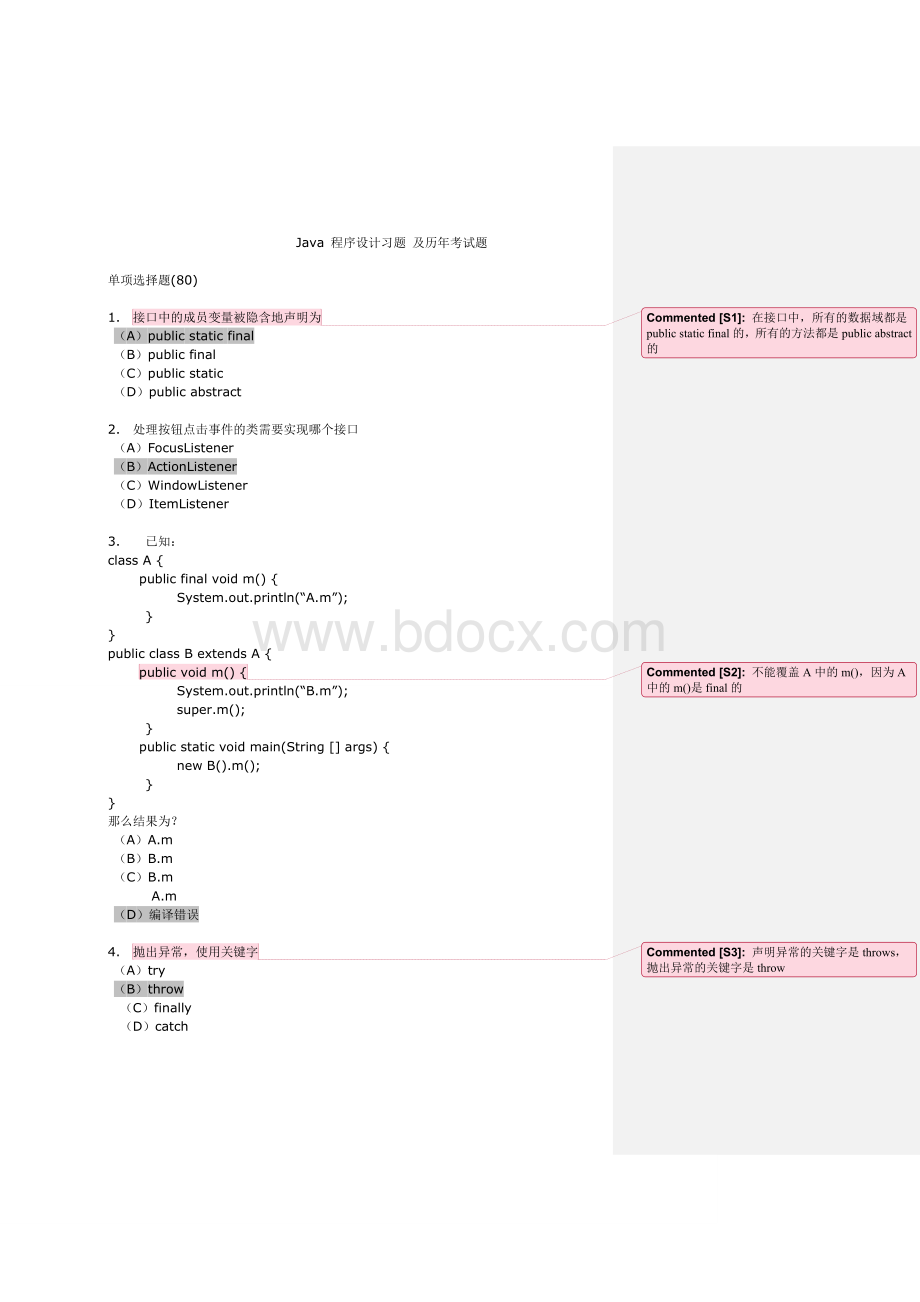 java考试习题及答案_精品文档.doc_第1页