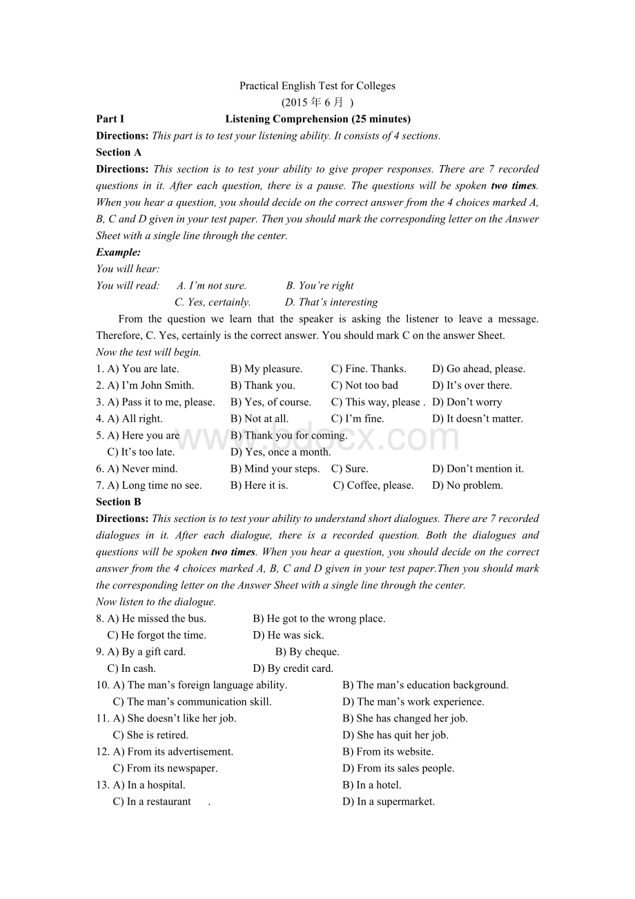 612月B级真题全集带答案Word格式.doc