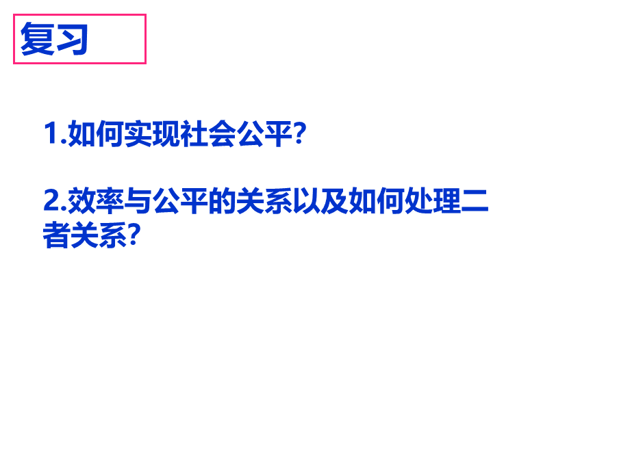 国家财政PPT课件下载推荐.ppt