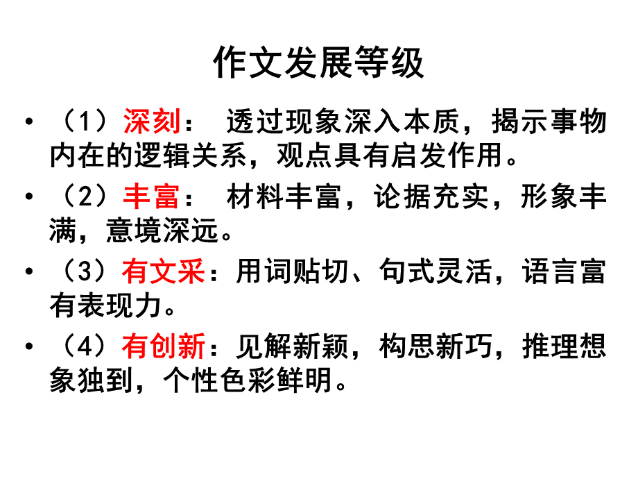 扬州一模美的祭奠PPT课件下载推荐.pptx_第2页