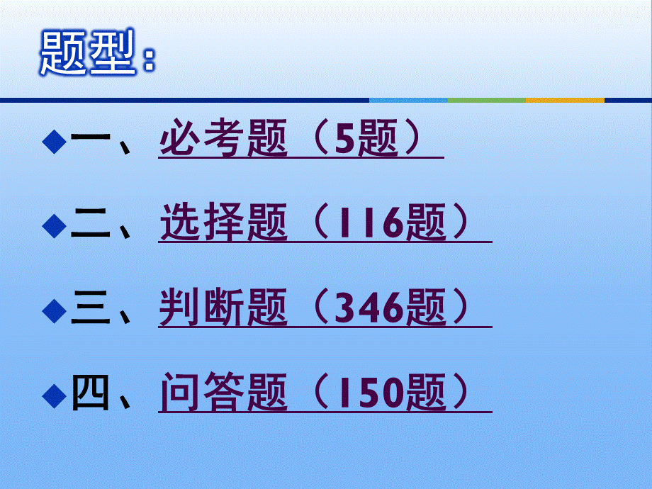 GCP培训试题库1PPT推荐.pptx_第2页