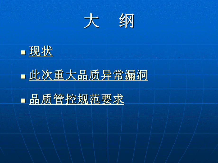 品质案例检讨会.ppt_第3页