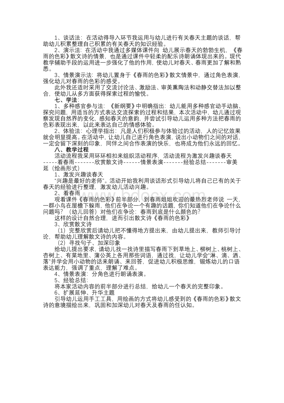 开发区思想宣传和精神文明建设工作总结.doc_第3页