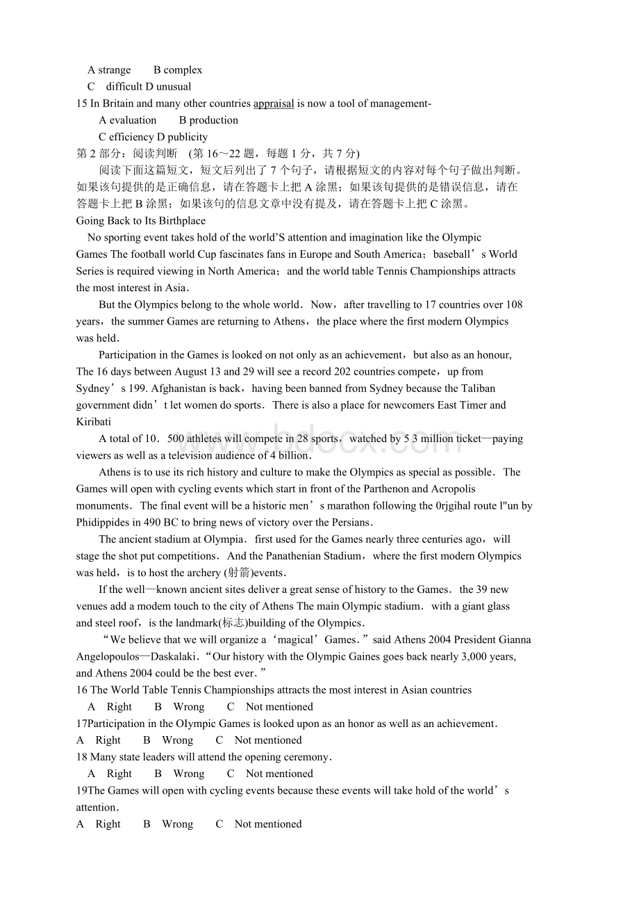 职称英语等级考试综合类A级试题及答案及题_精品文档.doc_第2页