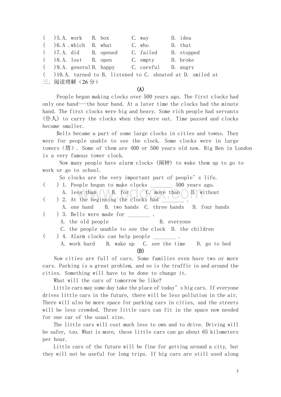 江苏省无锡市环科园联盟八级上学期期中考试英语试卷_精品文档Word下载.doc_第3页