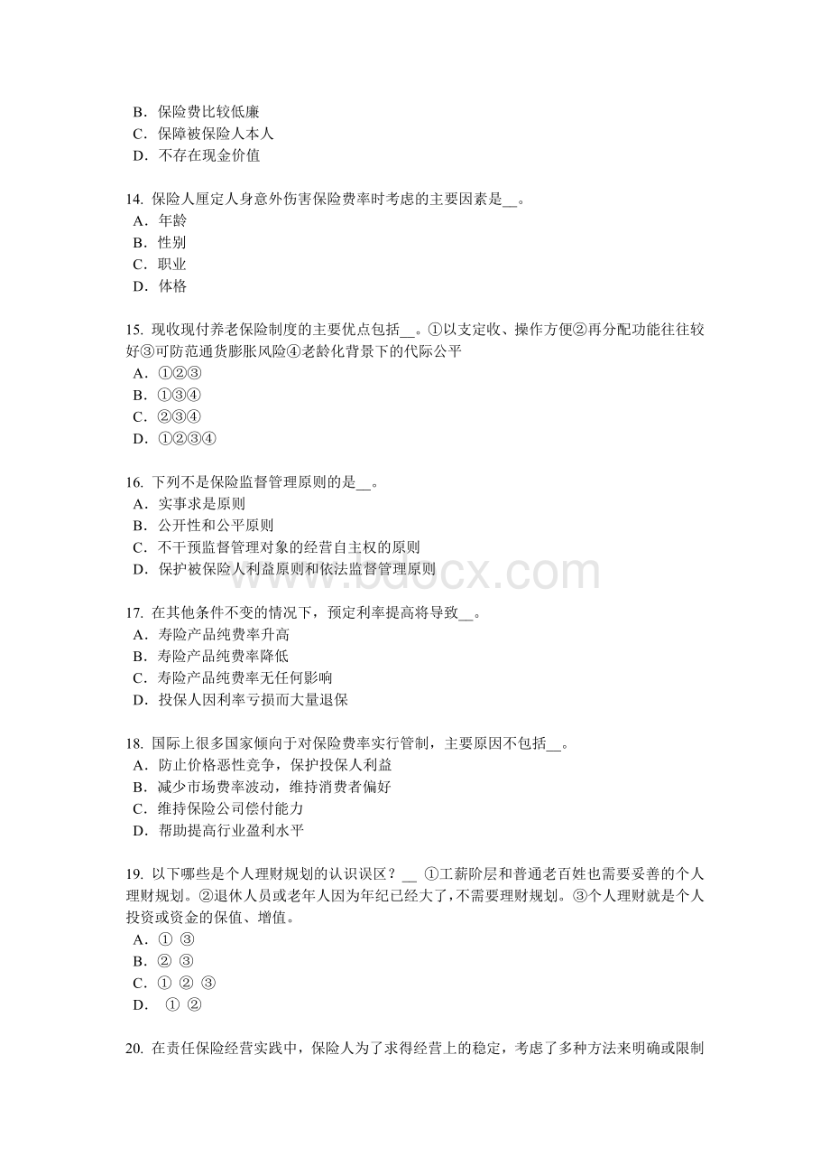 宁夏省保险经纪人考试试题.docx_第3页