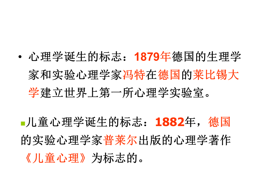 幼儿教师资格证辅导课件PPT资料.ppt