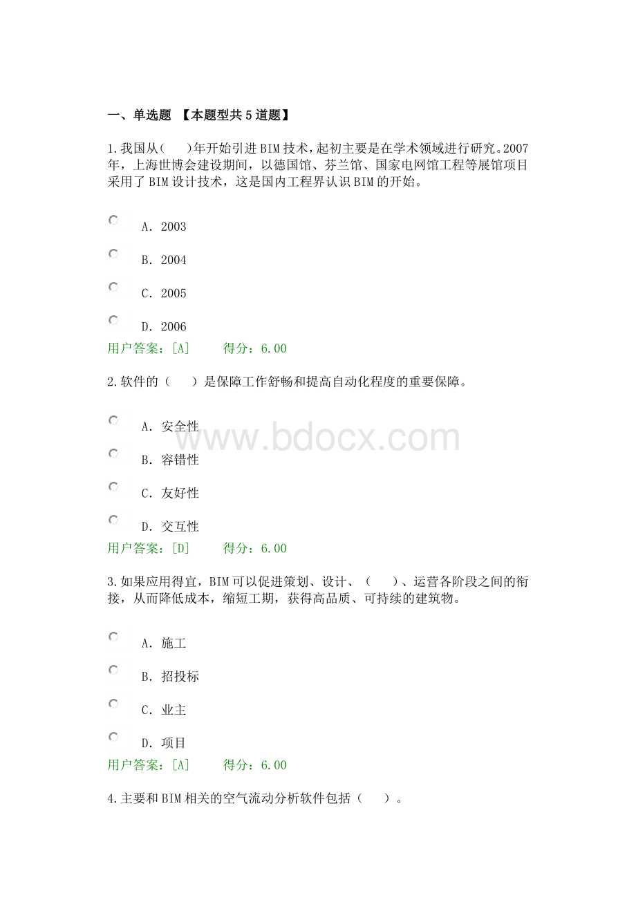 咨询师继续教育Word格式.docx_第1页