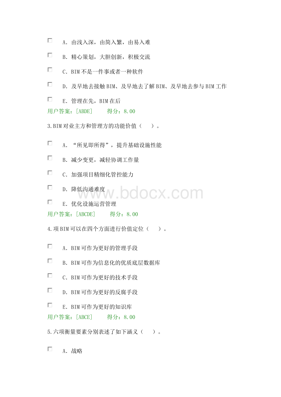 咨询师继续教育Word格式.docx_第3页