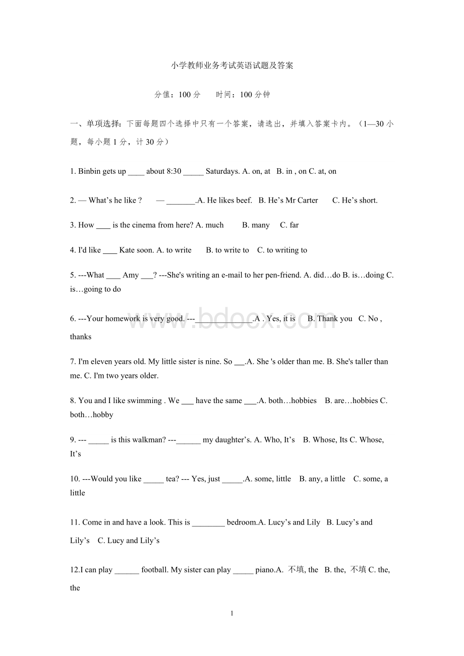 小学英语教师公开招聘考试试题及答案Word文件下载.doc