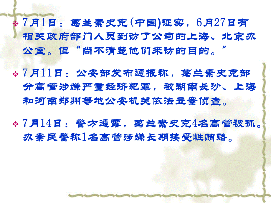 河海大学经济法课件竞争法3优质PPT.ppt_第2页