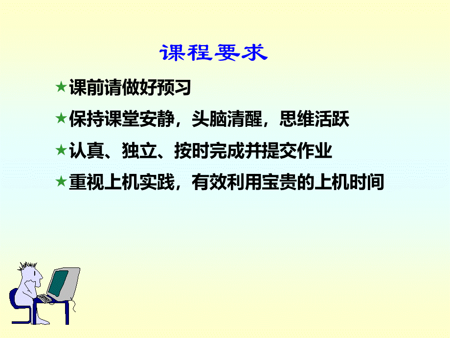 c语言程序设计谭浩强最全配套PPT资料.ppt_第3页