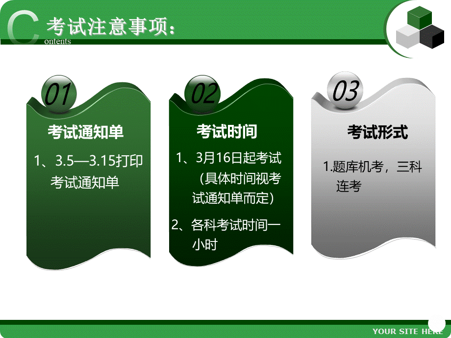 会计证习题班会计基础.ppt_第3页