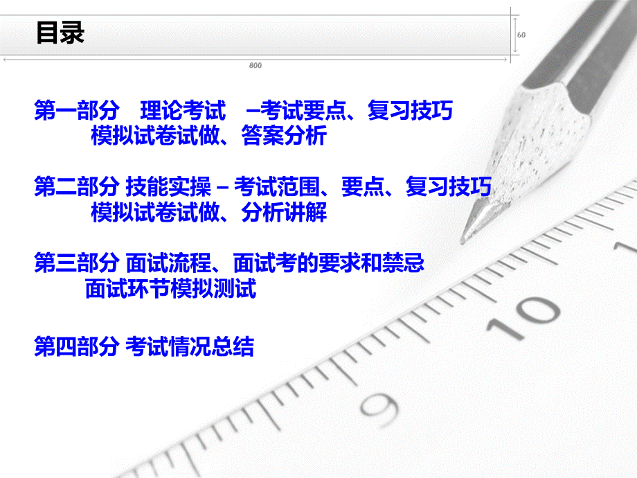 企业培训师二级考试重点讲解考试试题包含理论考试技能考试面试考试3方面优质PPT.ppt_第2页