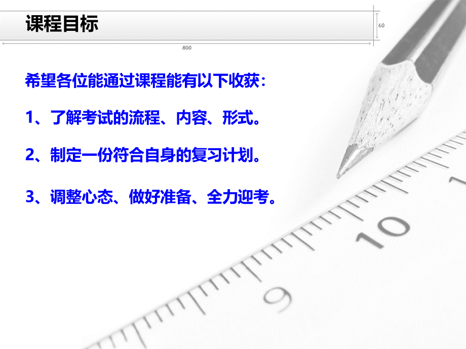 企业培训师二级考试重点讲解考试试题包含理论考试技能考试面试考试3方面优质PPT.ppt_第3页