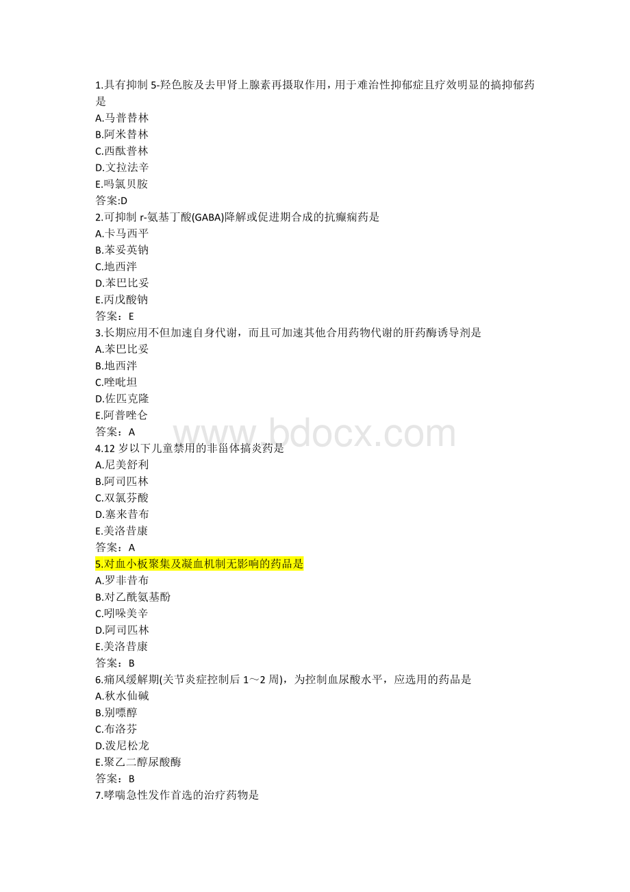 执业药师考试《药学专业知识二》真题及参考答案Word文档格式.doc