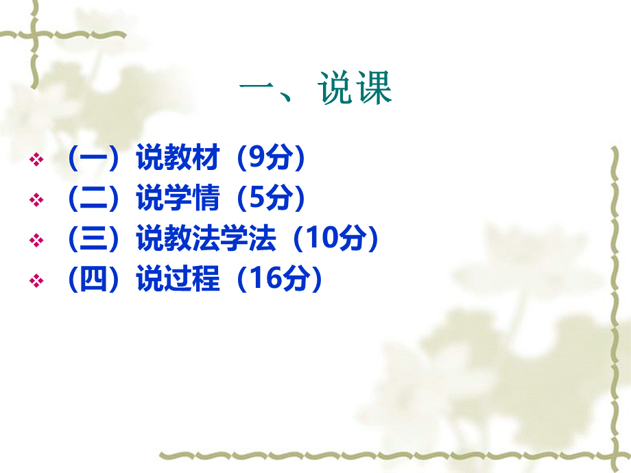 教师资格证教育教学能力测试.ppt_第2页