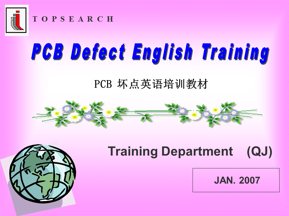 PCB专业英语培训内部教材2PPT推荐.ppt