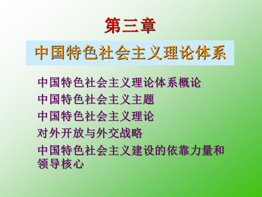 公共基础知识三.ppt