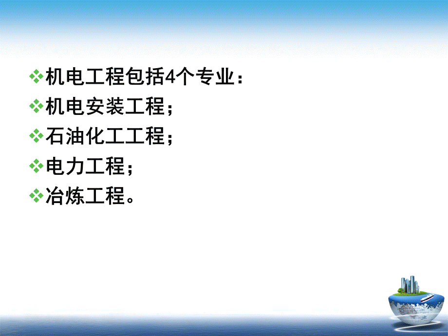 二级机电答题技巧优质PPT.ppt_第2页