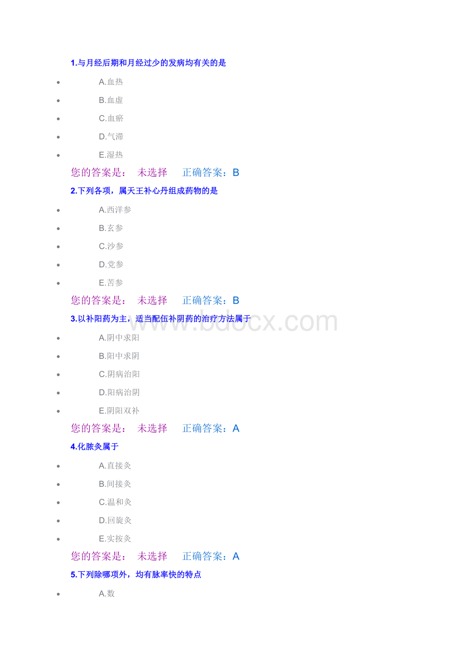 中医医师定期考核题库14Word文件下载.doc