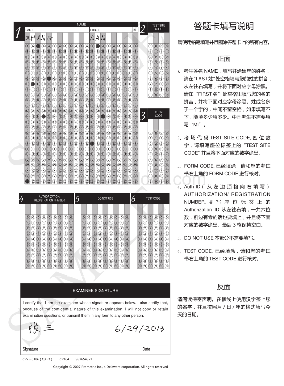 PMP考试答题卡填涂及考场规则说明.pdf_第3页