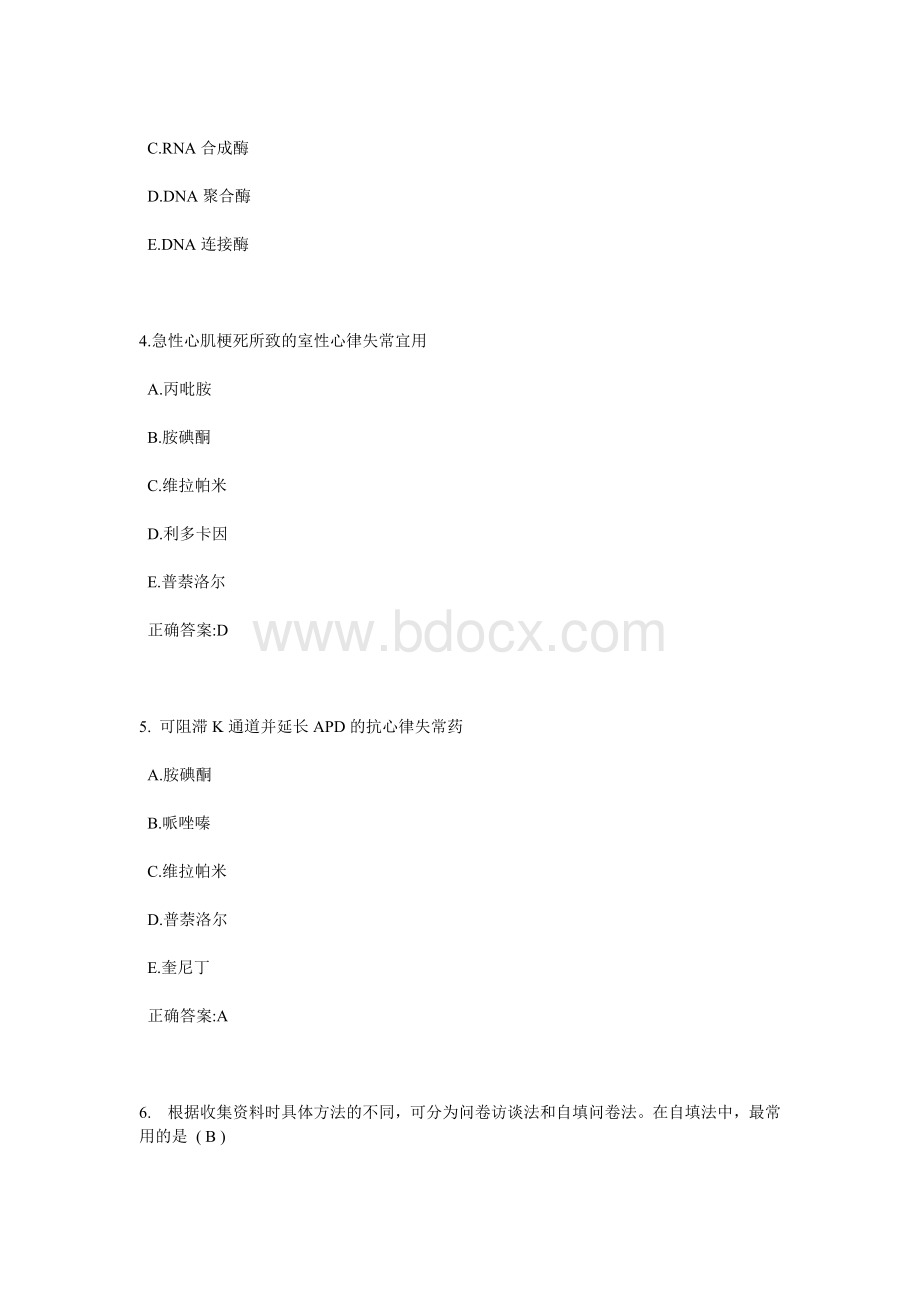 广西下半公卫助理医师：劳动卫生与职业病学考试试题.docx_第2页