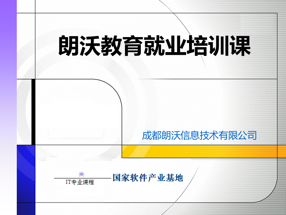 就业课课件面试技巧.ppt