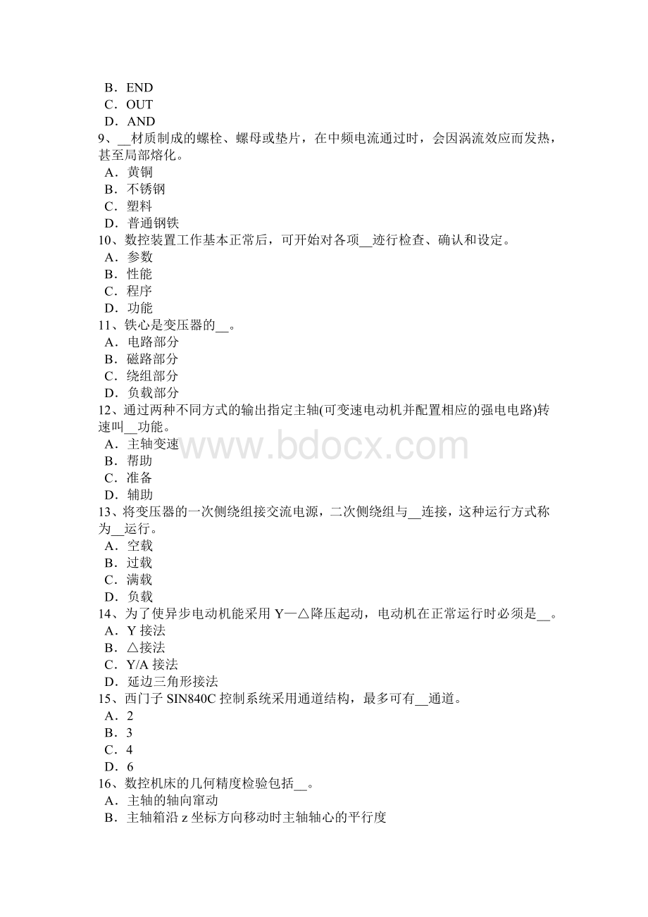 青海省上半数控机床维修调试考试试卷_精品文档Word格式.docx_第2页