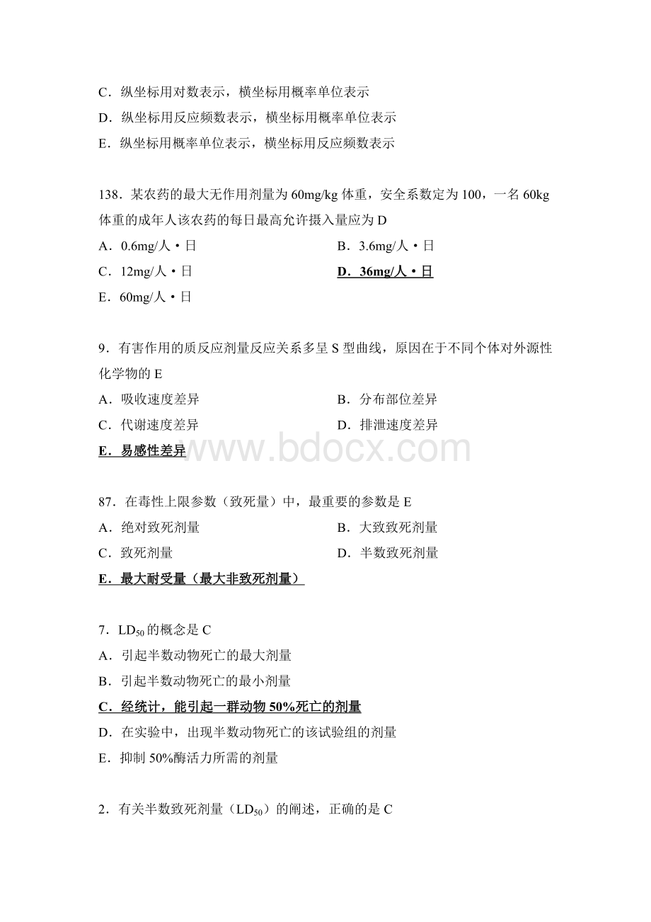 公卫执业医师资格考试历真题卫生毒理学.doc_第2页