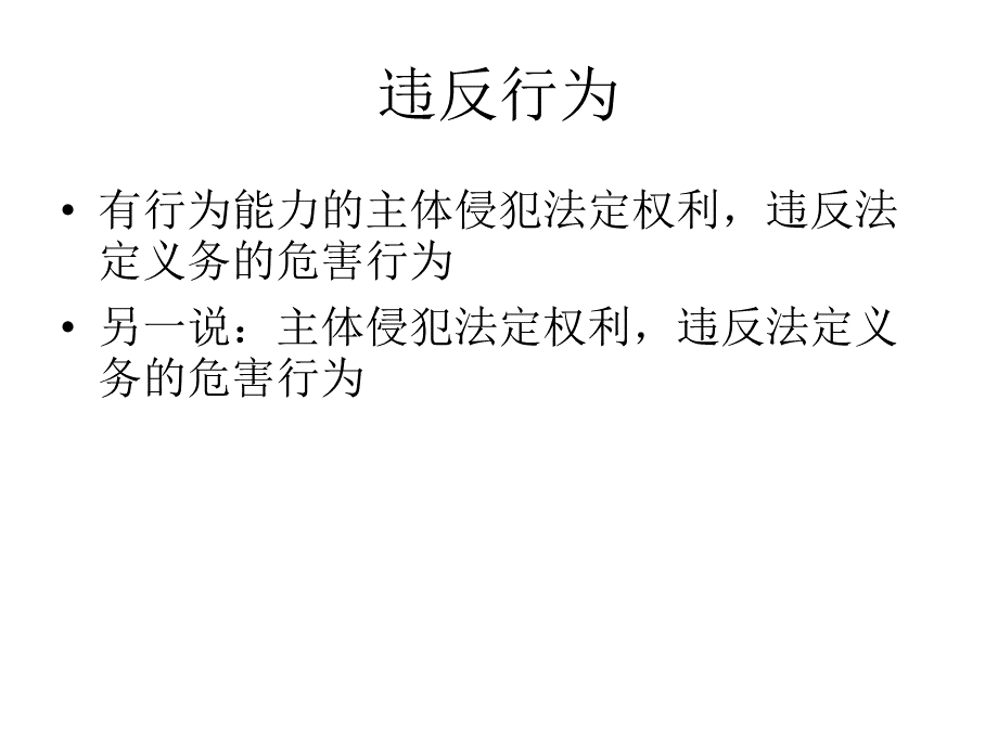 第17章A法的实施守法执法PPT推荐.ppt_第2页