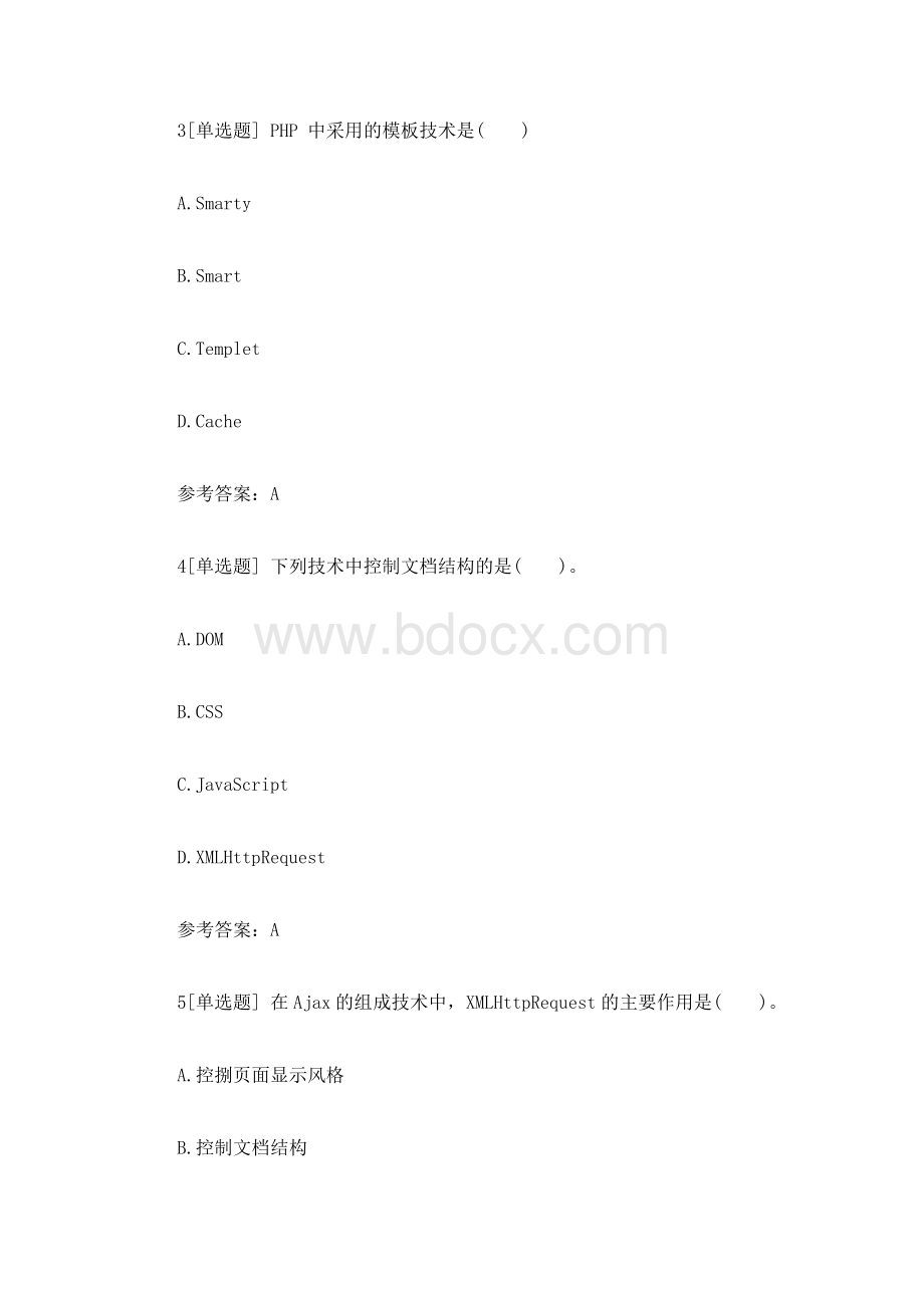 2018年3月计算机二级Web考试选择题练习及答案三Word文档下载推荐.docx_第2页