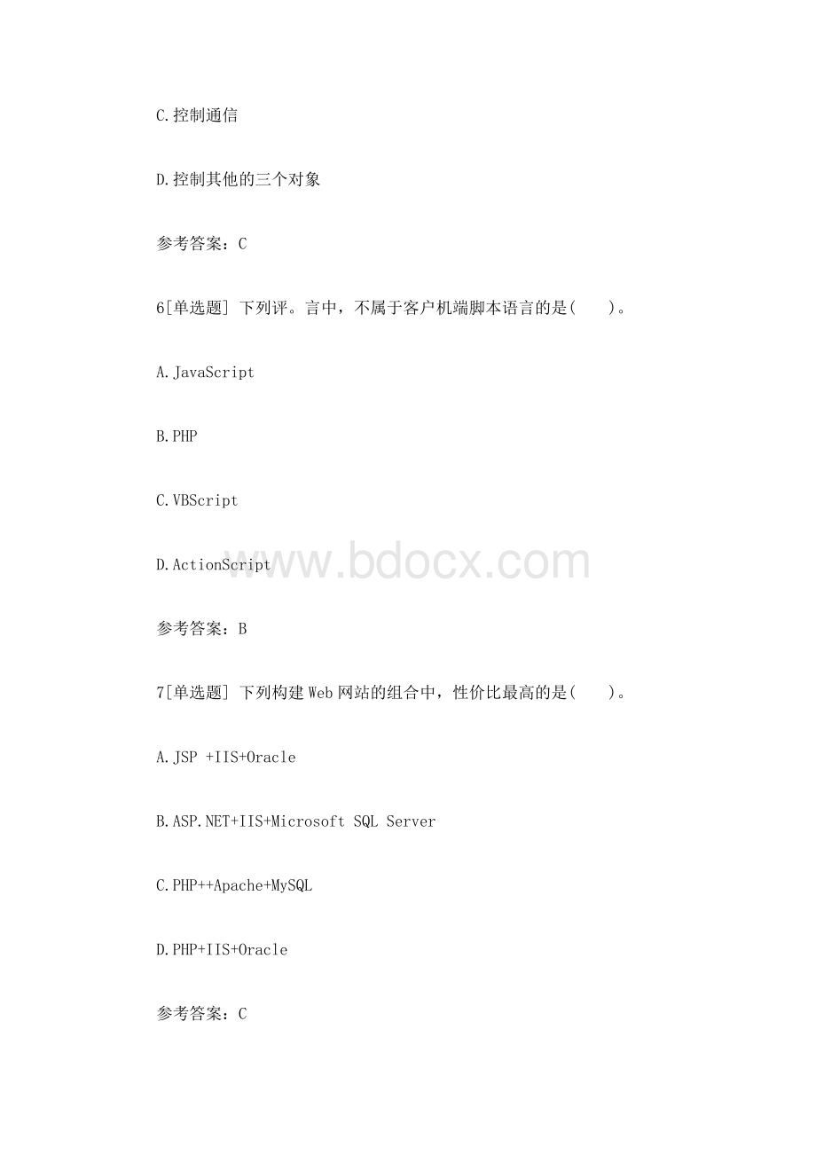 2018年3月计算机二级Web考试选择题练习及答案三Word文档下载推荐.docx_第3页